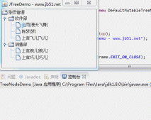 Java Swing樹(shù)狀組件JTree用法實(shí)例詳解