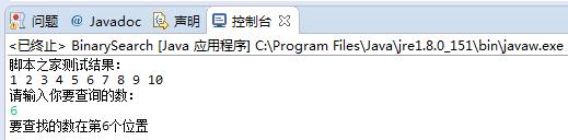 Java分治法與二分搜索算法實例分析