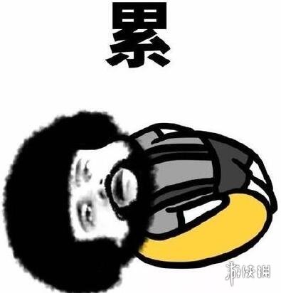 累丑是什么意思 網(wǎng)絡(luò)用語(yǔ)累丑什么梗