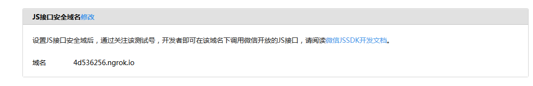 java開發微信分享接口的步驟