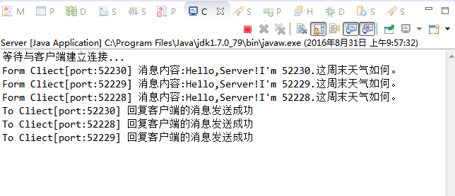 Java編程Socket實現多個客戶端連接同一個服務端代碼