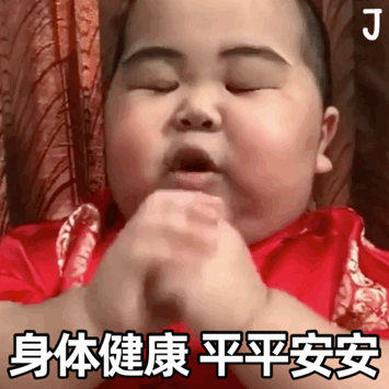 2021超喜慶的萌娃拜年動態表情 2021新年拜年要紅包的可愛表情
