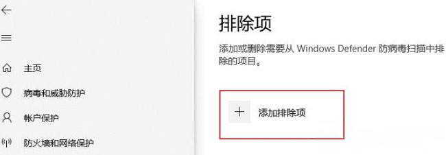 Windows10系統防火墻添加白名單的方法
