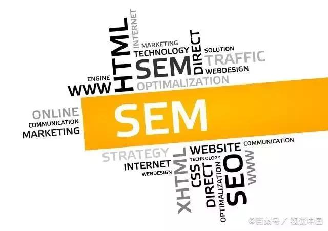 什么是SEM？企業(yè)做SEM有什么好處？