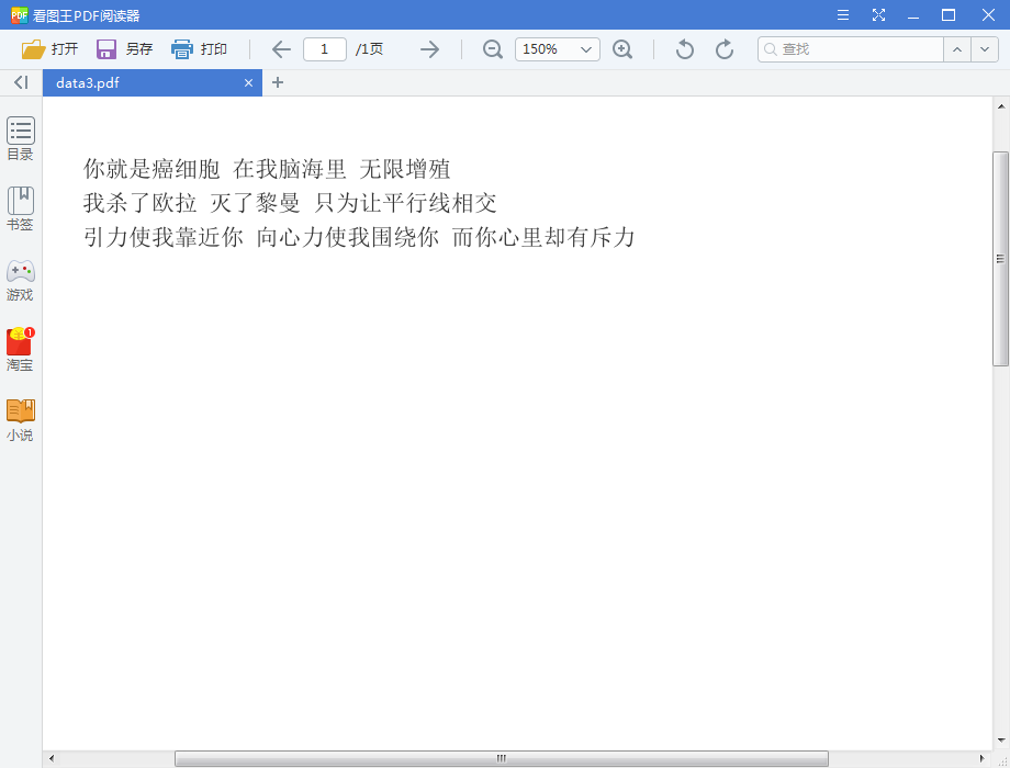 Python解析并讀取PDF文件內容的方法