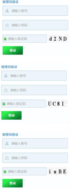 java springmvc實現驗證碼功能