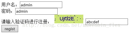 java web開發之servlet圖形驗證碼功能的實現