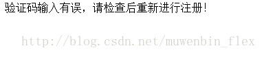 java web開發之servlet圖形驗證碼功能的實現