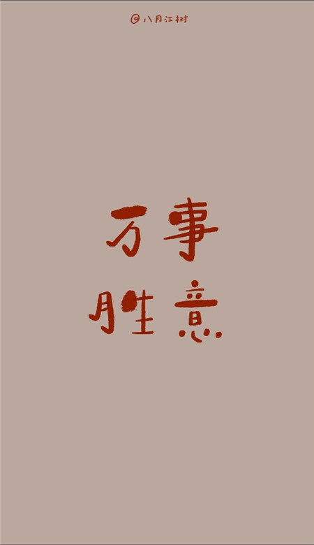 很喜慶好看的微信自制紅包封面皮膚 超級好看的微信紅包封面素材
