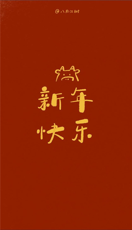 很喜慶好看的微信自制紅包封面皮膚 超級好看的微信紅包封面素材