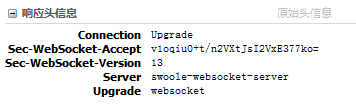 基于Swoole實現(xiàn)PHP與websocket聊天室