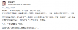 java多線程之線程,進程和Synchronized概念初解
