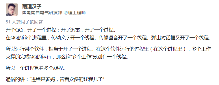 java多線程之線程,進程和Synchronized概念初解