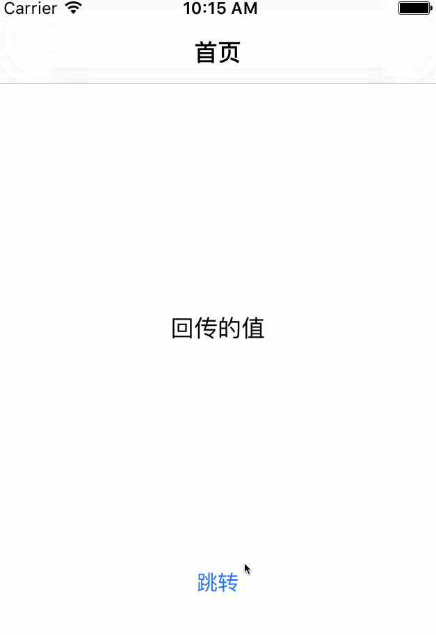 iOS通過代理逆向傳值的方式詳解
