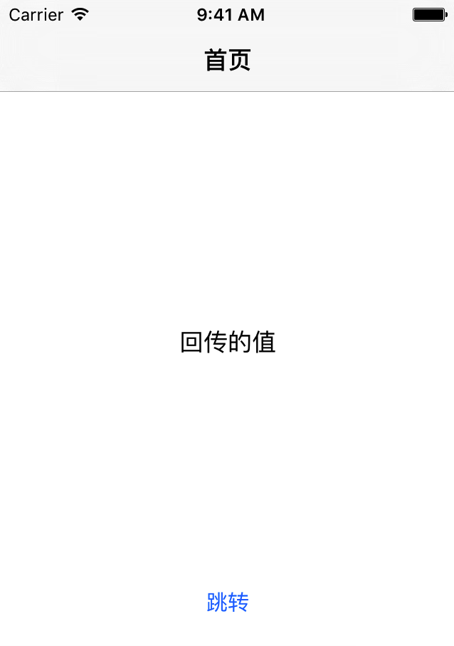 iOS通過代理逆向傳值的方式詳解