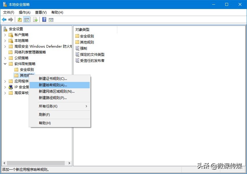在Windows10中禁用PowerShell，保護(hù)電腦安全