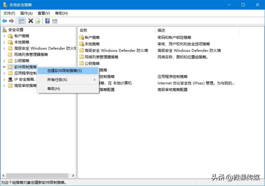 在Windows10中禁用PowerShell，保護(hù)電腦安全