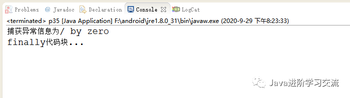 Java基礎入門之異常的那些事兒 Java基礎入門之異常的那些事兒