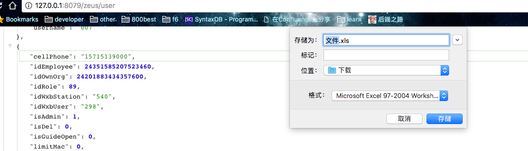 SpringBoot中的內容協商器圖解