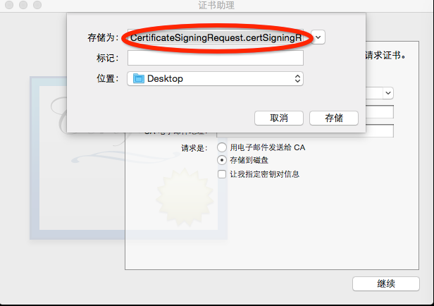 詳解IOS開發之實現App消息推送（最新）