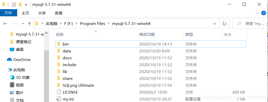 MySQL5.7.31 64位免安裝版使用教程圖解