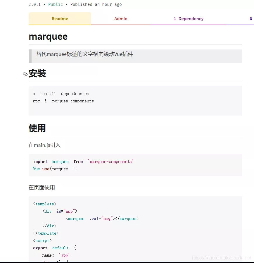npm發(fā)布包以及更新包還有需要注意的幾點問題(這里以發(fā)布vue插件為例) npm發(fā)布包以及更新包還有需要注意的幾點問題(這里以發(fā)布vue插件為例)