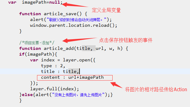webuploader 實現圖片批量上傳功能附實例代碼