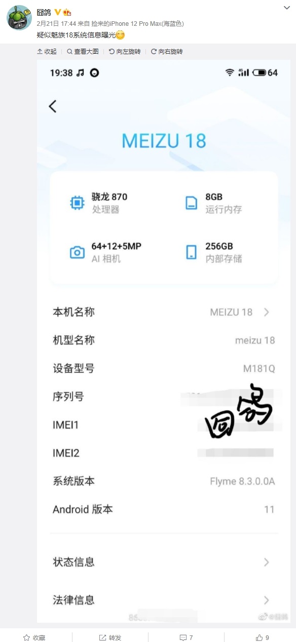 魅族 18 /Pro 官方渲染圖公布：全系曲面屏設計，居中挖孔