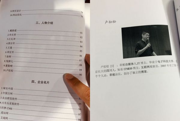 推薦閱讀《互聯網科普書籍-站長之家》圖書