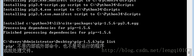 windows下python和pip安裝教程