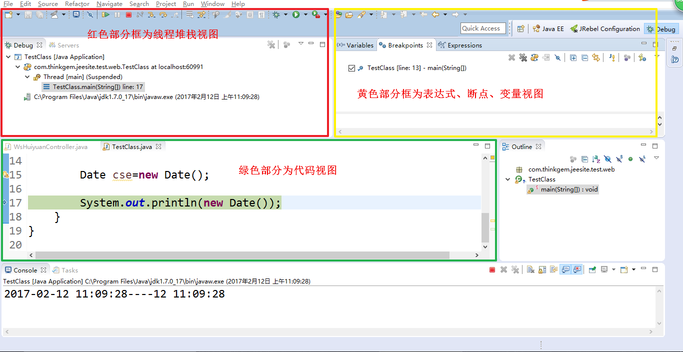 Eclipse的Debug調試技巧大全（總結）