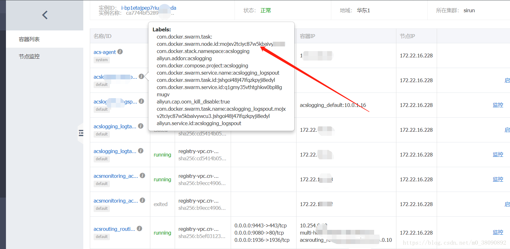阿里云docker容器固定應用到到某一個節點記錄