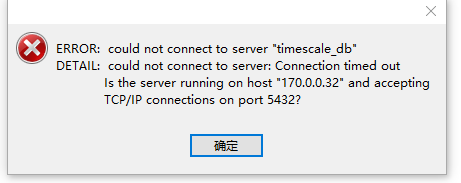 postgresql 數(shù)據(jù)庫(kù) 與TimescaleDB 時(shí)序庫(kù) join 在一起