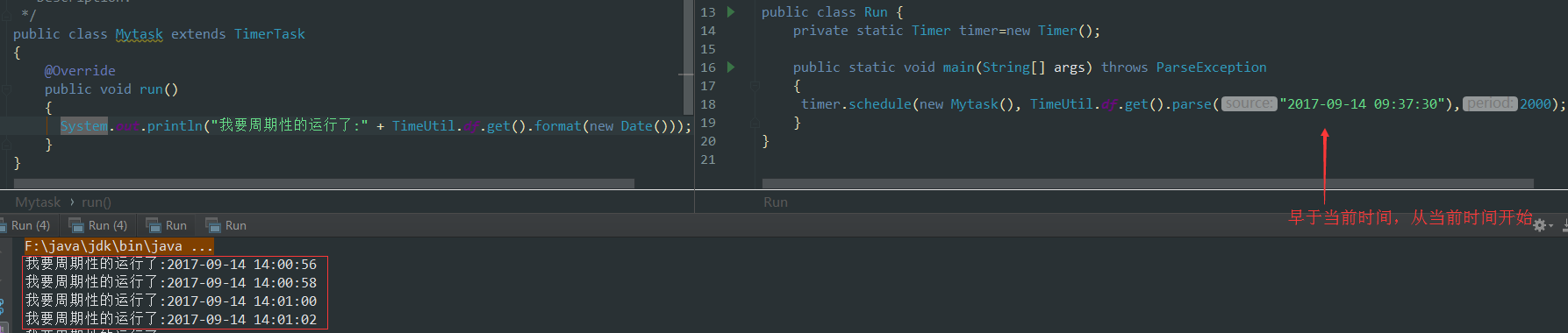 Java定時器Timer使用方法詳解
