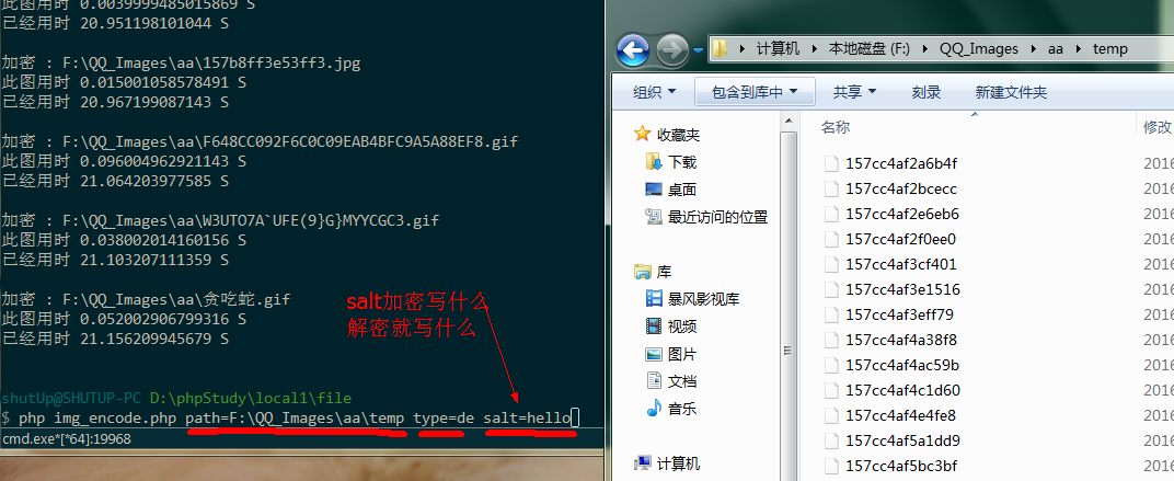 PHP實(shí)現(xiàn)支持加鹽的圖片加密解密