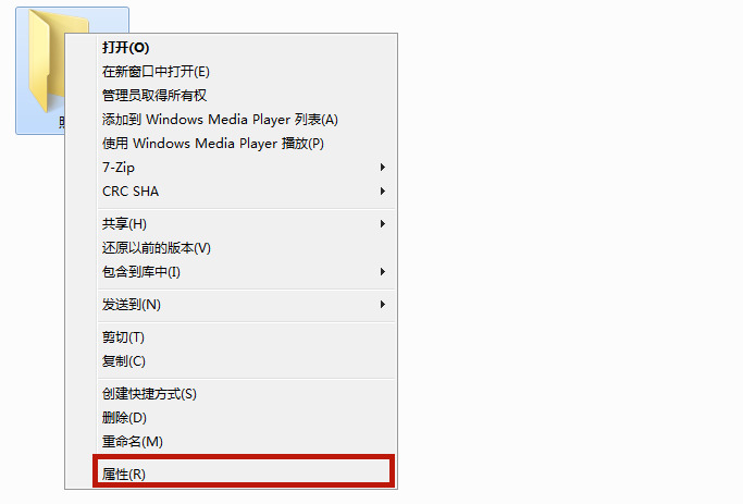 Win7系統如何隱藏電腦文件夾？隱藏電腦文件夾方法介紹
