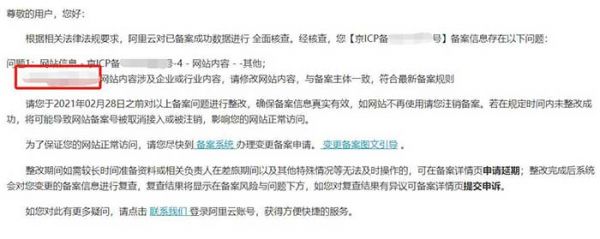 備案新規(guī)：個人網(wǎng)站不得有行業(yè)內容必須轉向企業(yè)備案
