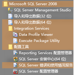 SQL Server 2008 Express 及 Management Studio Express下載安裝配置教程