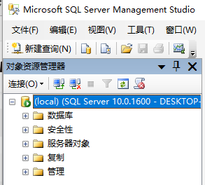 SQL Server 2008 Express 及 Management Studio Express下載安裝配置教程