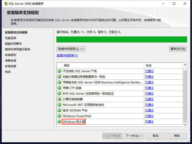 SQL Server 2008 Express 及 Management Studio Express下載安裝配置教程