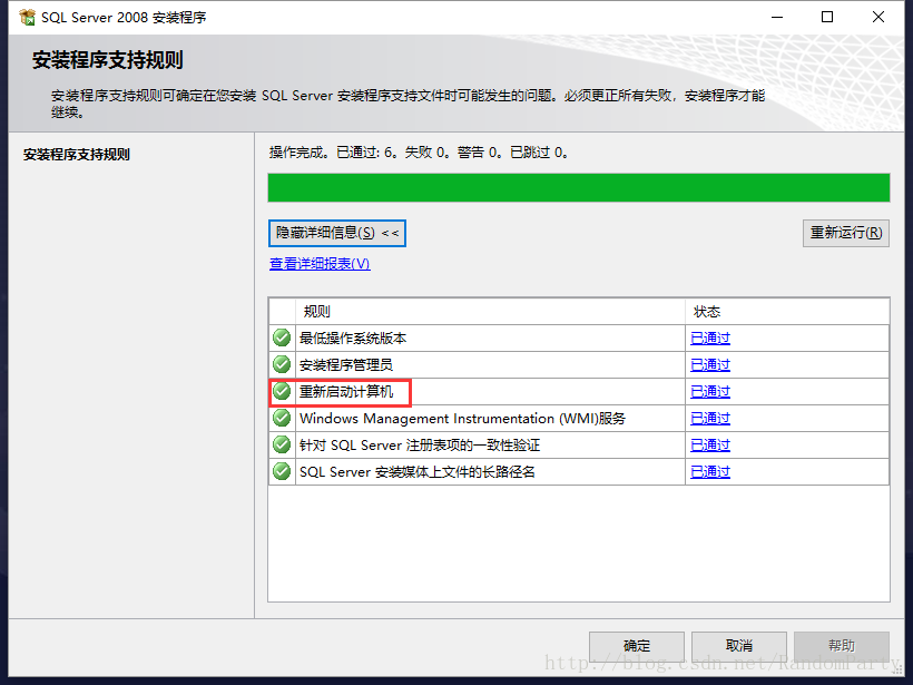 SQL Server 2008 Express 及 Management Studio Express下載安裝配置教程