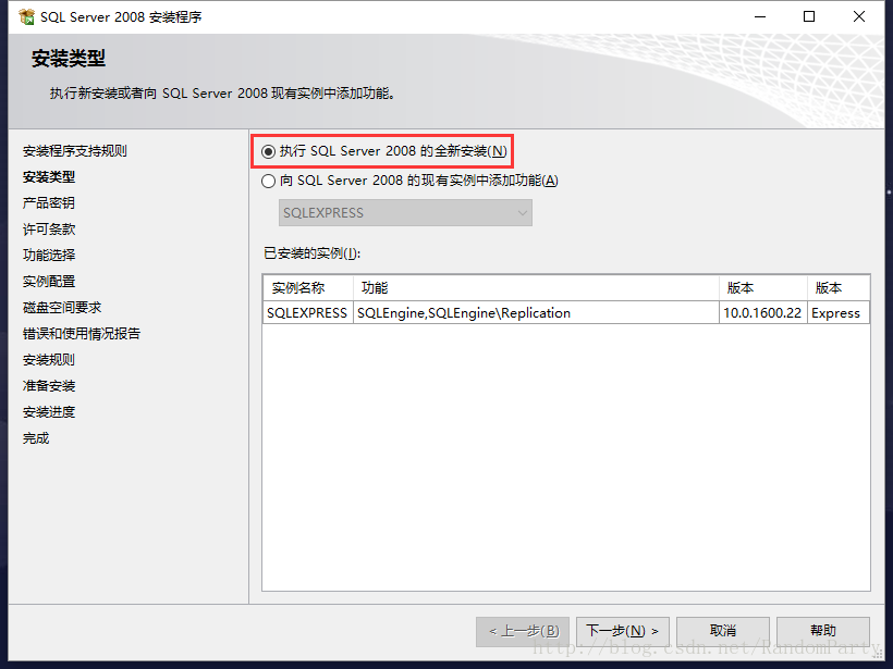 SQL Server 2008 Express 及 Management Studio Express下載安裝配置教程