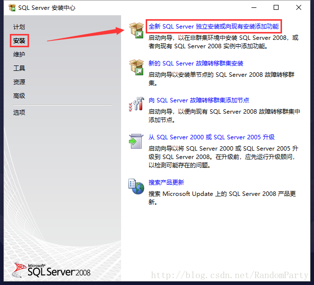 SQL Server 2008 Express 及 Management Studio Express下載安裝配置教程