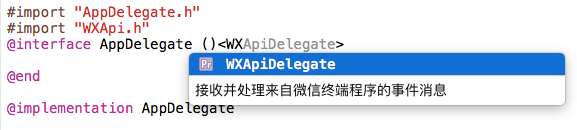 iOS 微信分享功能簡單實現