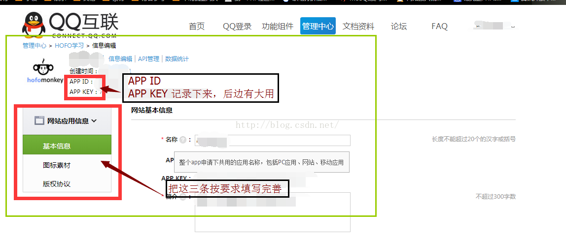 PHP實現QQ快速登錄的方法