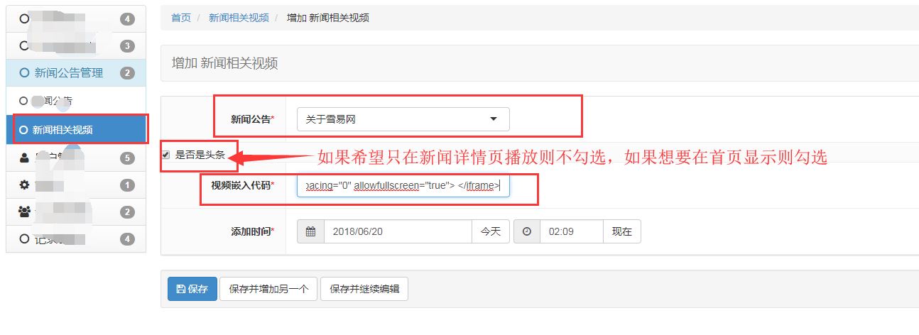 django2用iframe標簽完成網頁內嵌播放b站視頻功能