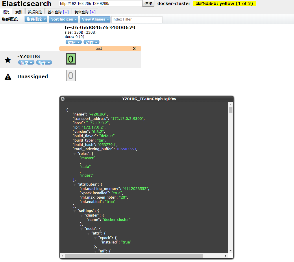 Docker 簡單部署 ElasticSearch的實(shí)現(xiàn)方法