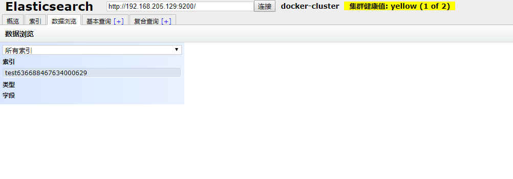 Docker 簡單部署 ElasticSearch的實(shí)現(xiàn)方法