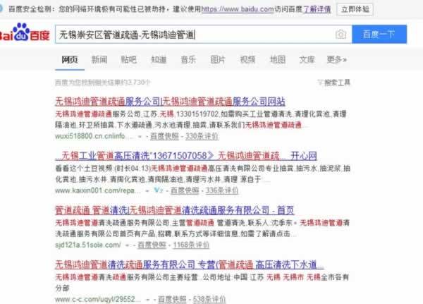 案例解析內頁快速收錄并有排名