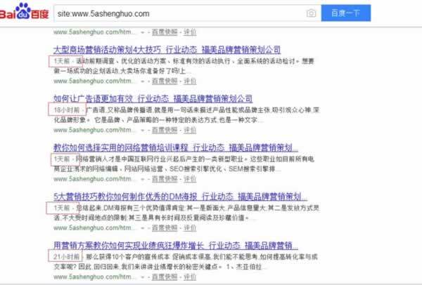 案例解析內頁快速收錄并有排名